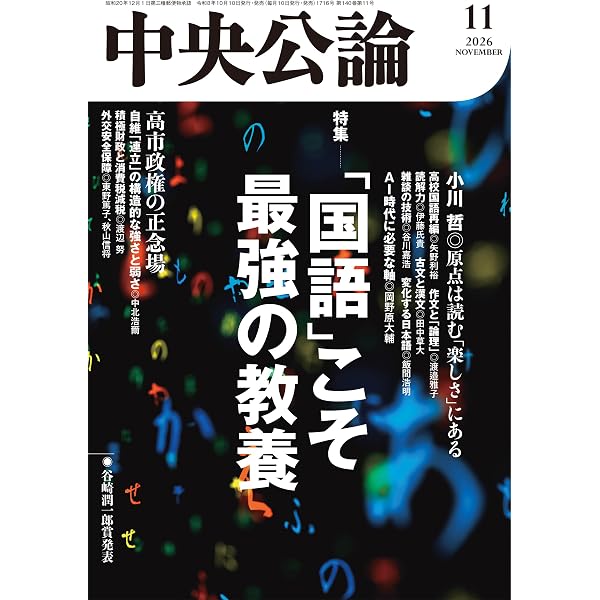 思考訓練の場としての漢文解析: 新・漢文法 | 市川 久善 |本 | 通販