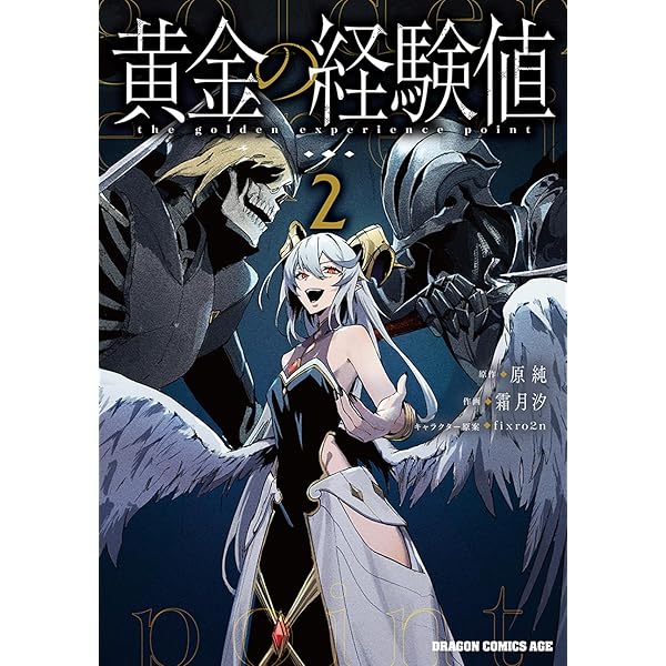 小説　黄金の経験値　初版　帯付き　1〜7巻セット 81Td-Of2U9L.jpg