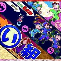 忍たま乱太郎 ドラマCD 五年生の段、五年生の段 Amazon.co.jp: 忍たま乱太郎 ドラマCD 五年生の段: ミュージック
