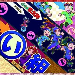 Amazon.co.jp: 忍たま乱太郎 ドラマCD い組の段-中巻-: ミュージック