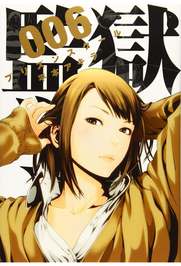 め*と様 ヤングマガジン 3rd 2015 9号　未開封　監獄学園ブックカバー付 め*と様 ヤングマガジン 3rd 2015 9号 未開封 監獄学園ブックカバー付