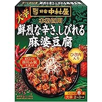 Amazon.co.jp: 新宿中村屋 本格四川 辛さ、ほとばしる麻婆豆腐 155g×5