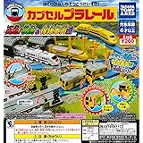 カプセルプラレール 出動！検測＆保線車両編 [全15種セット(フルコンプ)] ガチャガチャ カプセルトイ