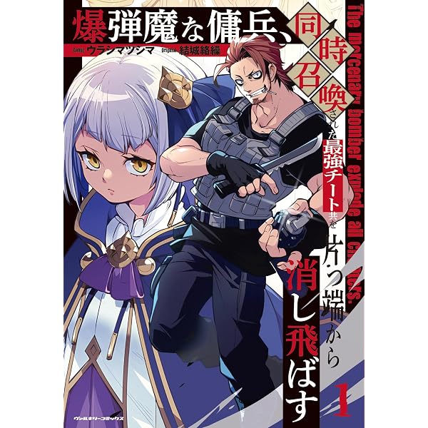 Amazon.co.jp: ぼくの奥さんは魔法少女かもしれない 第3巻 (角川 