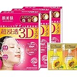 肌美精 超浸透3Dマスク エイジングケア 保湿 4枚×3 セット おまけ付き | 美容液 フェイスパック シートパック シートマスク