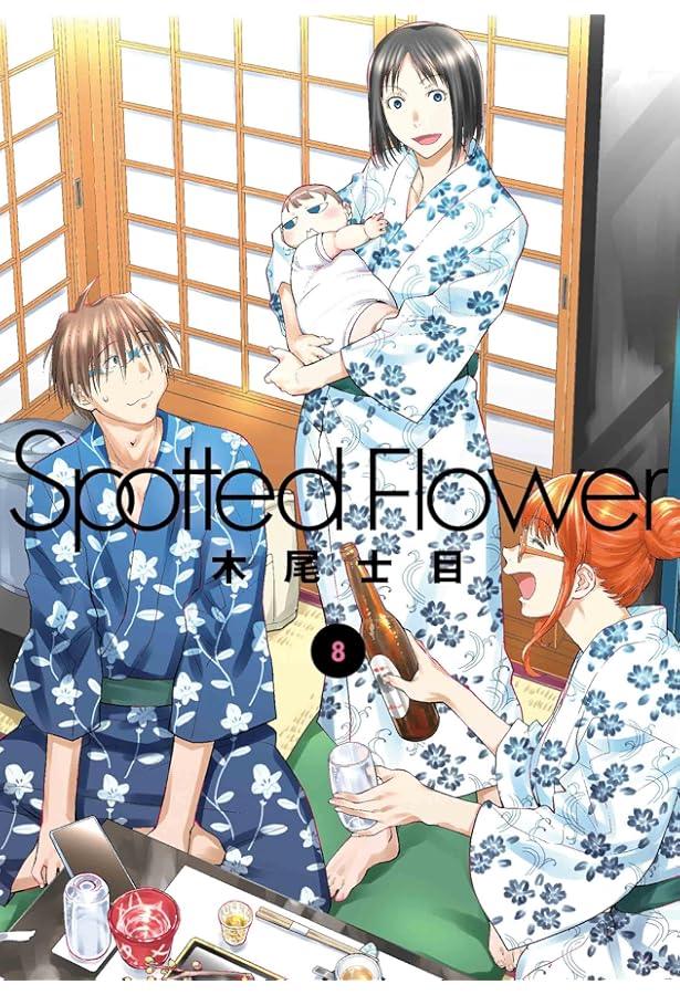 Spotted Flower 1 (楽園コミックス) | 木尾 士目 |本 | 通販 | Amazon