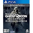 ゴーストリコン ブレイクポイント アルティメットエディション【早期予約特典・数量限定初回特典なし】 - PS4 【CEROレーティング「Z」】