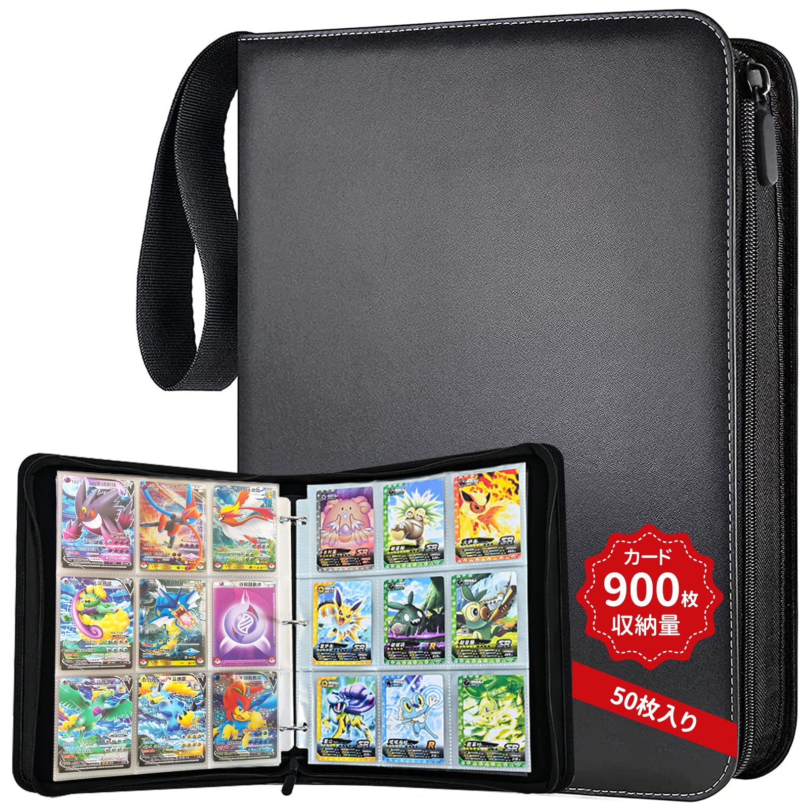 カードファイル カードバインダー 9ポケット 900枚収納 50枚入り 表面の防水性と耐摩耗性のトレカファイル ポータブルファスナー カードシート他のゲームカードを集める (9ポケット, ブラック)