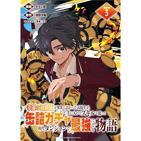 幸運児　初版 星のカービィ 天駆ける船と虚言の魔術師 | 星のカービィ | 本 | 角川