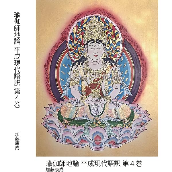 大方広仏華厳経令和現代語訳巻第一: 華厳経全80巻完訳版 | 加藤 康成