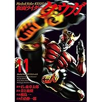 仮面ライダークウガ (13) (ヒーローズコミックス) | 石ノ森