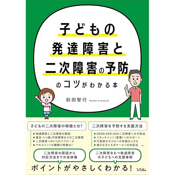 「できる」が増えて「自立心」がどんどんアップ! 発達障害&グレーゾーンの子への… できる」が増えて「自立心」がどんどんアップ! 発達障害&グレー