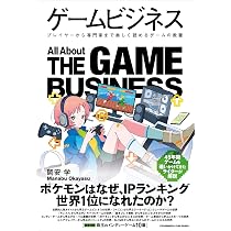 プレステ本体とゲームソフト10と解説本2冊と漫画1冊 ゲームビジネス プレイヤーから専門家まで楽しく読めるゲームの教養