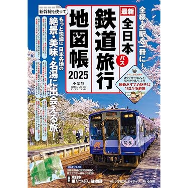 Amazon.co.jp 売れ筋ランキング: 時刻表 の中で最も人気のある
