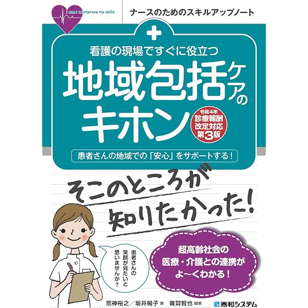 ナーシングビジネス 2020年5月号(第14巻5号)特集：これからの「あり方