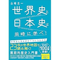 Amazon.co.jp: 大学受験 新標準講義 日本史探究 eBook : 田中結也: 本