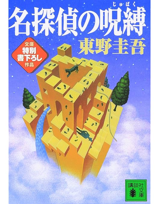 Amazon.co.jp: 名探偵の掟 DVD-BOX : 松田翔太, 香椎由宇, 木村