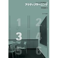 授業改善 (シリーズ大学の教授法6) | 佐藤 浩章, 栗田 佳代子 |本