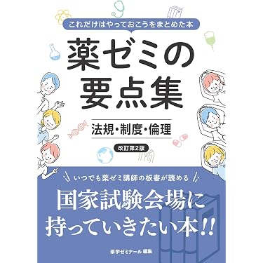 Amazon.co.jp 最新リリース: 医学・薬学・看護学・歯科学の試験対策の