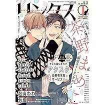 Amazon.co.jp: Dear+(プラス) 2026年 01 月号 [雑誌] : 本