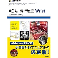 AO法骨折治療 Foot and Ankle [英語版Web付録付] (AOTRAUMA