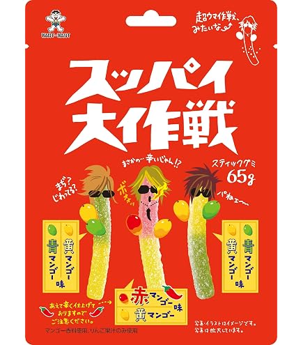 Amazon.co.jp: 旺旺・ジャパン スッパイ【いっぱい！】大作戦 200g×4袋