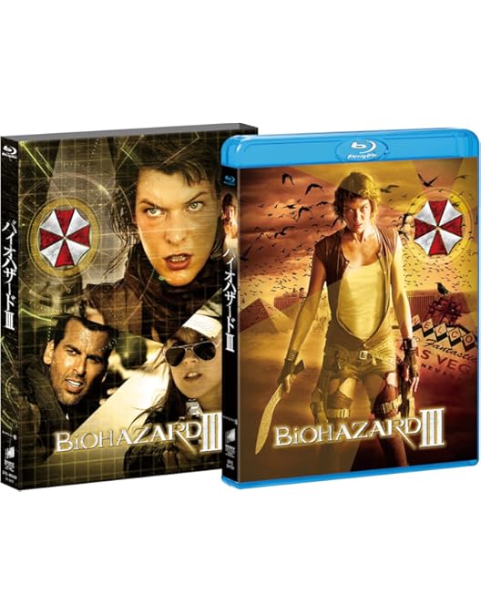 Amazon.co.jp: バイオハザードIV アフターライフ コレクターズ