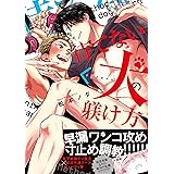好き だから触れたい G Lish Comics 松本ノダ 本 通販 Amazon
