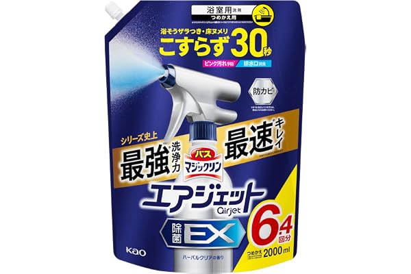 【大容量】バスマジックリン エアジェット除菌EX お風呂 洗剤 浴そうザラつき・床ヌメリこすらず30秒でキュッ! ハーバルクリアの香り つめかえ用 2000ml