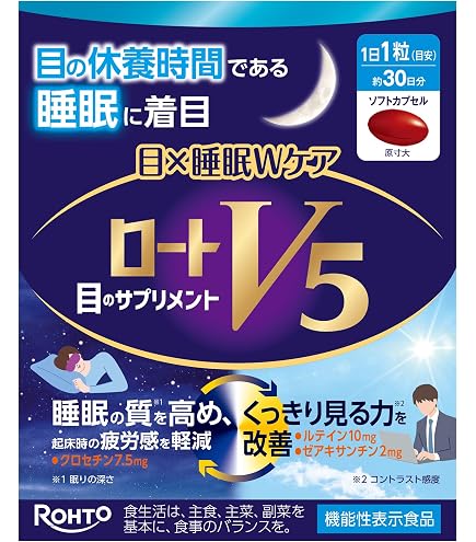 ☆ロートV5粒ACT-VISION 機能性表示食品☆4袋セット ロートV5