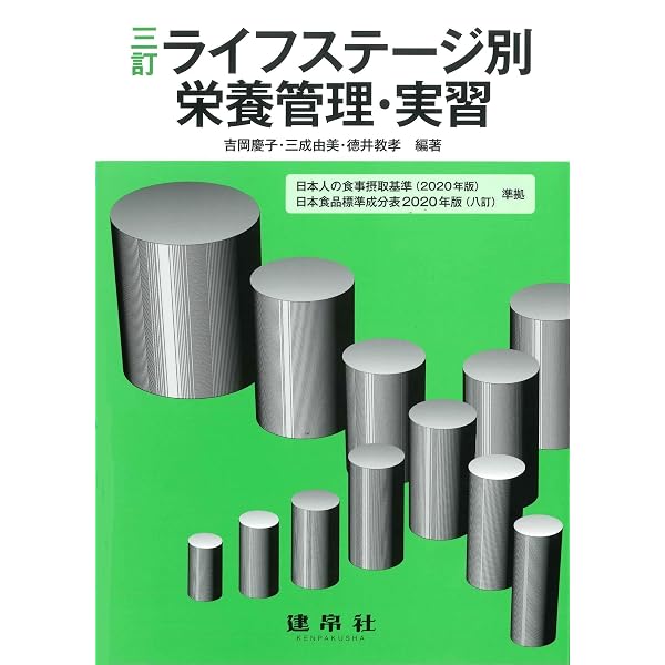 Amazon.co.jp: 食品加工・食品機能実験 (イラスト) : 太田 英明、松井