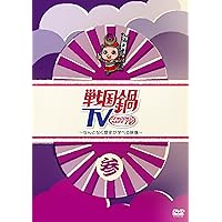 戦国鍋TV 1~15巻+再出陣8巻 全23巻セット DVD バインダー付 背やけ 戦国鍋TV 1~15巻+再出陣8巻 全23巻セット DVD バインダー付 背やけ