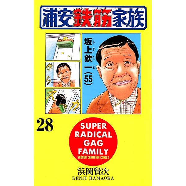浦安鉄筋家族　3作品　計82冊　全巻　セット　A-820 291 浦安鉄筋家族 3作品 計82冊 全巻 セット A-820 291