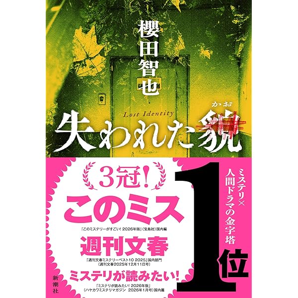 Amazon.co.jp: 屍(し)の命題 (ミステリー・リーグ) : 門前典之: 本