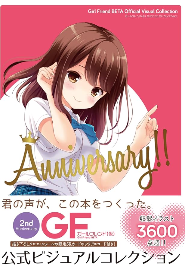 Amazon.co.jp: ガールフレンド(仮) 公式ビジュアルコレクション Vol.3