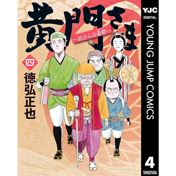 Amazon.co.jp: 水のともだちカッパーマン 3 (ジャンプコミックス