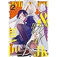 スタイリッシュチートBBAと貧乏JK 2 (ジーンピクシブシリーズ)