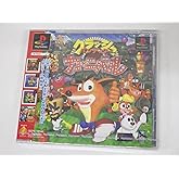 クラッシュ・バンディクー カーニバル