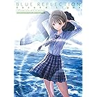BLUE REFLECTION TIE/帝 公式ビジュアルコレクション (電撃の攻略本)