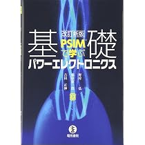 大学課程 電機設計学(改訂3版) | 西方正司, 竹内寿太郎 原著 |本