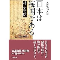 「海国兵談補遺 上巻」林通幸 慶應三年刊 1冊|和本 古典籍 海防 兵法江戸時代 海 国 兵 談 / 筑波書店 / 古本、中古本、古書籍の通販は「日本