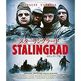 スターリングラード ４Ｋレストア版 ブルーレイ [Blu-ray]
