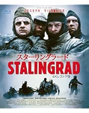 Amazon.co.jp: スターリングラード HDリマスター版 [Blu-ray