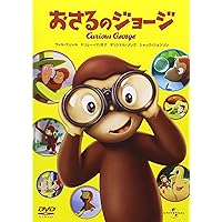 Amazon.co.jp: 劇場版 おさるのジョージ3/ジャングルへ帰ろう