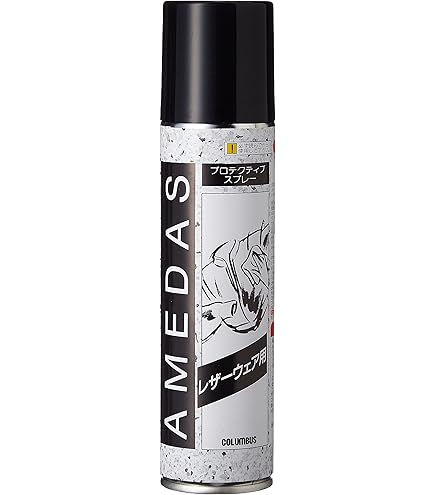 Amazon.co.jp: レザー用防水スプレー レザージャケット 本革 防水