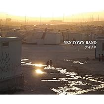 Yen Town Band Montage LP 新品未開封 見本品 希少 81blIzMyuYL.jpg