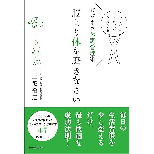 Amazon.co.jp: 脳を“だます”とすべてがうまく回り出す eBook
