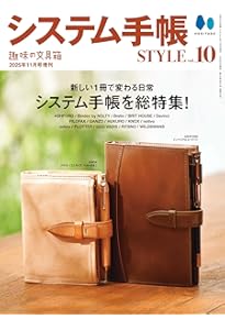Amazon.co.jp: 趣味の文具箱 VOL.76 2026年1月号【綴じ込み付録：ペン