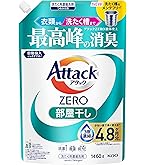 アタックZERO 大容量1200g 部屋干し臭ゼロ