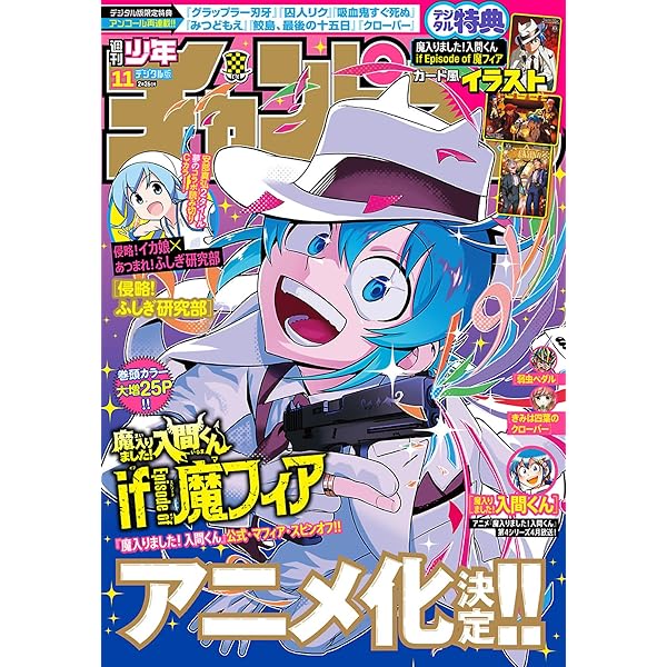 週刊少年チャンピオン 1997年 42号 週刊少年チャンピオン2025年42号